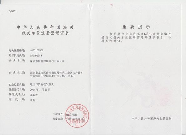 China Shenzhen MercedesTechnology Co., Ltd. certificaten