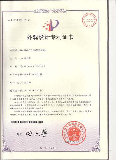 China Shenzhen MercedesTechnology Co., Ltd. certificaten